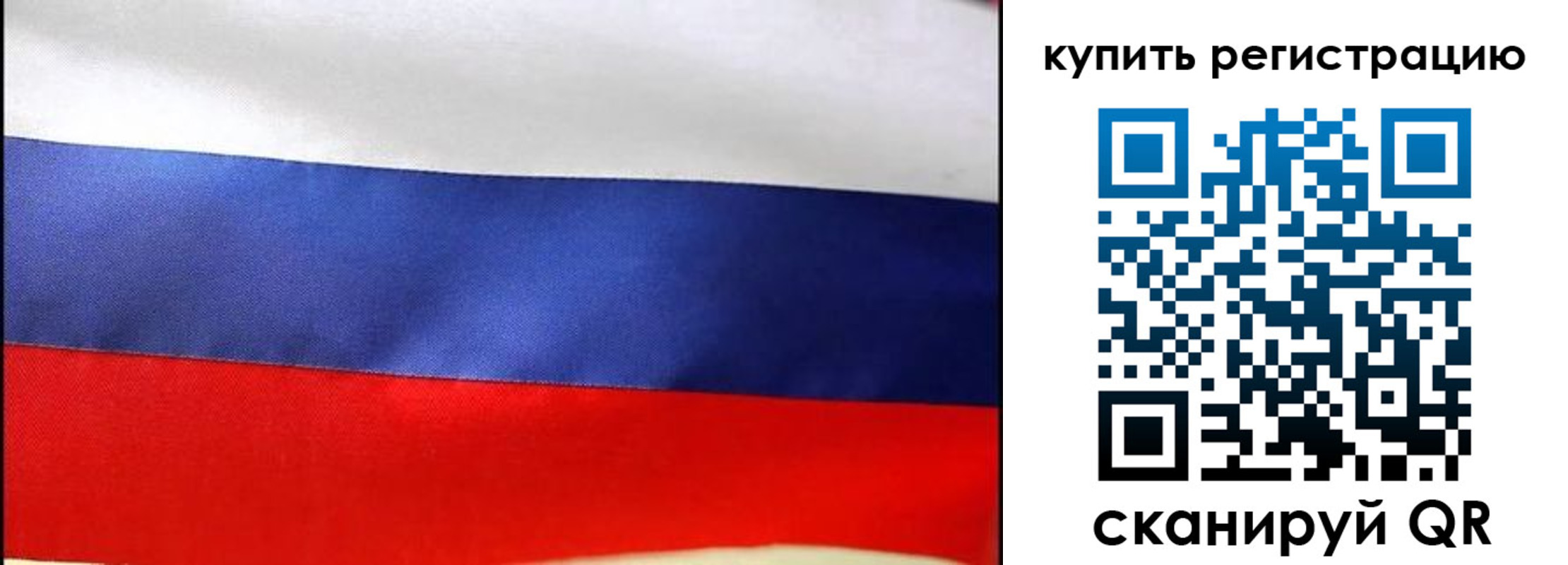 регистрация в Ревде