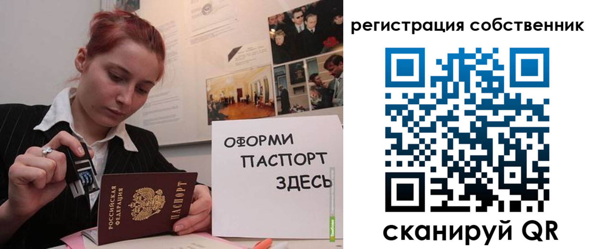 регистрация в Ревде