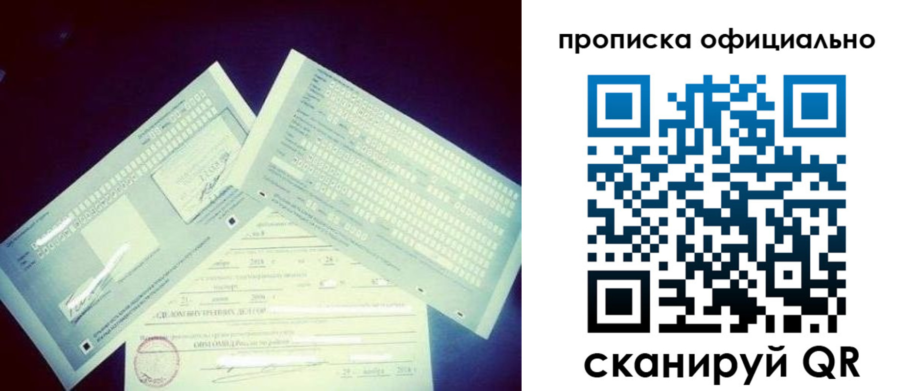 прописка для кредита в Ревде