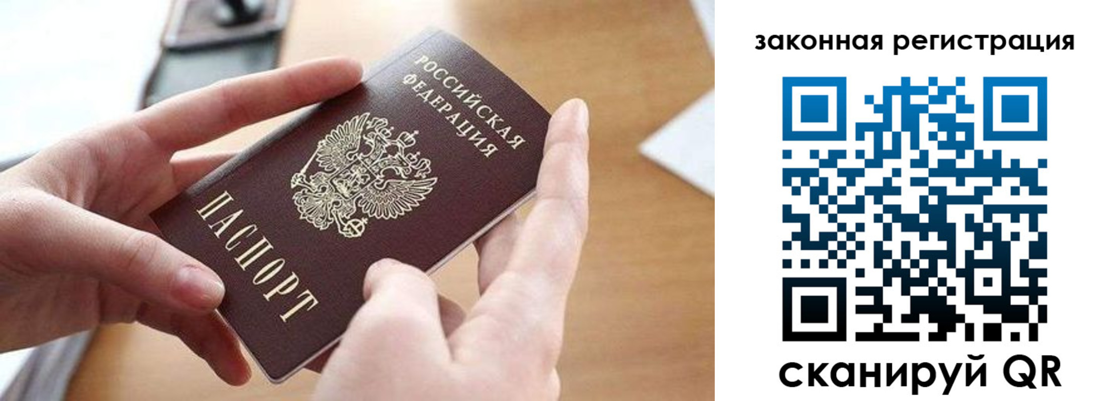 прописка для школы в Ревде